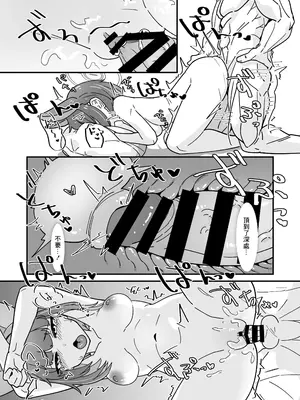 [かもしかステーキ (かもしか)] カズサとSEXするだけ (ブルーアーカイブ) [中国翻訳] [DL版]_12