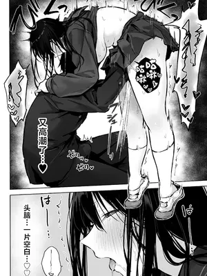 [ロッキー堂 (茜)] どすけべ美少女JKと…続｜和淫乱的美少女做…续 [白杨汉化组]_14