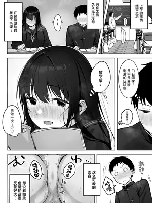 [ロッキー堂 (茜)] どすけべ美少女JKと…続｜和淫乱的美少女做…续 [白杨汉化组]_30