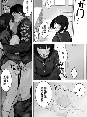 [ロッキー堂 (茜)] どすけべ美少女JKと…続｜和淫乱的美少女做…续 [白杨汉化组]_42