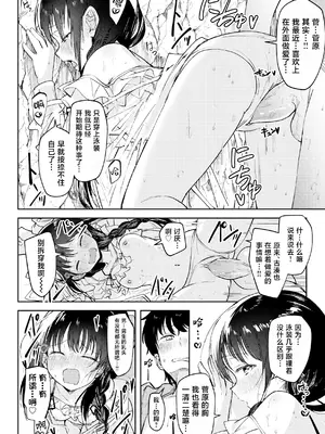 [百済児廿日] 処女の微熱 ～猛暑～ [消毒液汉化组]_10