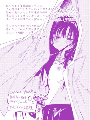 [百済児廿日] 処女の微熱 ～猛暑～ [消毒液汉化组]_13