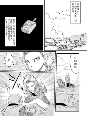 [真島誠] 緊急停止18号 [中国翻译]_02