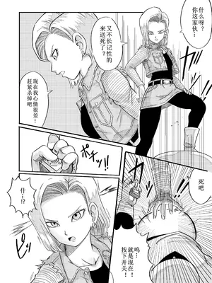 [真島誠] 緊急停止18号 [中国翻译]_03