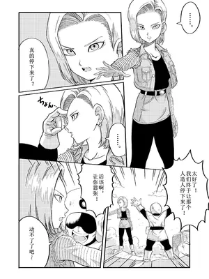 [真島誠] 緊急停止18号 [中国翻译]_04