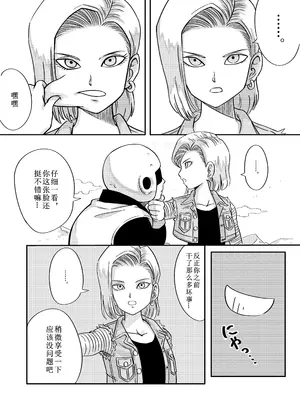 [真島誠] 緊急停止18号 [中国翻译]_05