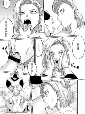 [真島誠] 緊急停止18号 [中国翻译]_07