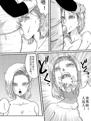 [真島誠] 緊急停止18号 [中国翻译]_08