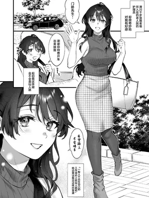 [翁賀馬乃助] 叱って許して頭を撫でて～爆乳清楚な介護士がおじさん大好きな理由～ (オリジナル) [中国翻訳]_09