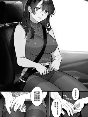 [翁賀馬乃助] 叱って許して頭を撫でて～爆乳清楚な介護士がおじさん大好きな理由～ (オリジナル) [中国翻訳]_12