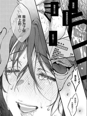 [翁賀馬乃助] 叱って許して頭を撫でて～爆乳清楚な介護士がおじさん大好きな理由～ (オリジナル) [中国翻訳]_58