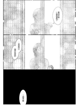 [翁賀馬乃助] 叱って許して頭を撫でて～爆乳清楚な介護士がおじさん大好きな理由～ (オリジナル) [中国翻訳]_62