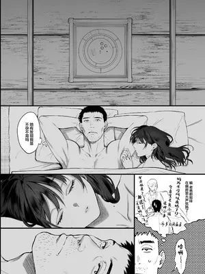 [翁賀馬乃助] 叱って許して頭を撫でて～爆乳清楚な介護士がおじさん大好きな理由～ (オリジナル) [中国翻訳]_69