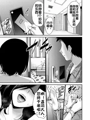 [西川康] お母さんSWAP 後編 [流木个人汉化]_04