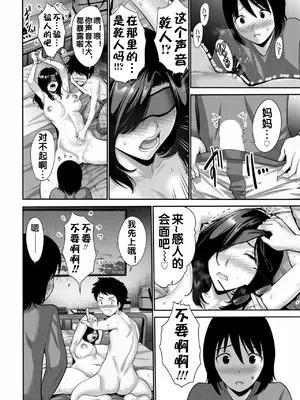 [西川康] お母さんSWAP 後編 [流木个人汉化]_11