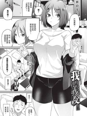 [魚野シノメ] ザコいコ｜雜魚♡高潮 [中国翻訳] [無修正] [DL版]_004