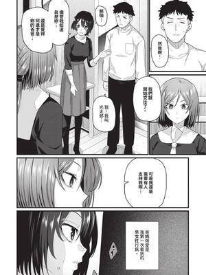 [魚野シノメ] ザコいコ｜雜魚♡高潮 [中国翻訳] [無修正] [DL版]_005