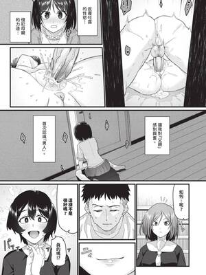 [魚野シノメ] ザコいコ｜雜魚♡高潮 [中国翻訳] [無修正] [DL版]_006