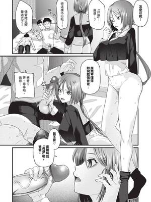 [魚野シノメ] ザコいコ｜雜魚♡高潮 [中国翻訳] [無修正] [DL版]_017