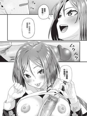 [魚野シノメ] ザコいコ｜雜魚♡高潮 [中国翻訳] [無修正] [DL版]_020