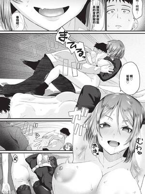 [魚野シノメ] ザコいコ｜雜魚♡高潮 [中国翻訳] [無修正] [DL版]_021