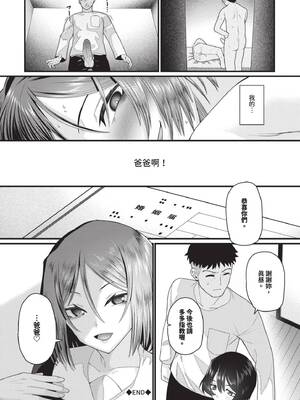 [魚野シノメ] ザコいコ｜雜魚♡高潮 [中国翻訳] [無修正] [DL版]_029