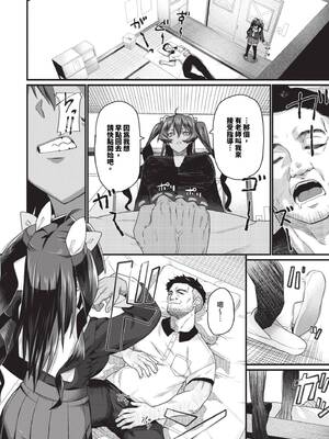 [魚野シノメ] ザコいコ｜雜魚♡高潮 [中国翻訳] [無修正] [DL版]_031