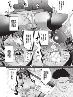 [魚野シノメ] ザコいコ｜雜魚♡高潮 [中国翻訳] [無修正] [DL版]_043