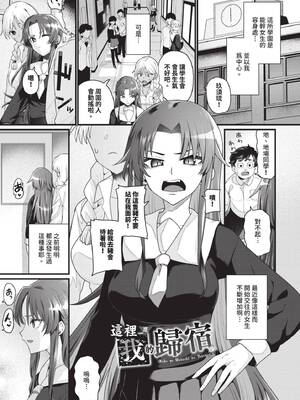 [魚野シノメ] ザコいコ｜雜魚♡高潮 [中国翻訳] [無修正] [DL版]_054