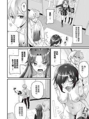 [魚野シノメ] ザコいコ｜雜魚♡高潮 [中国翻訳] [無修正] [DL版]_055