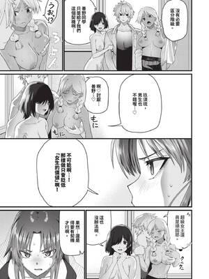 [魚野シノメ] ザコいコ｜雜魚♡高潮 [中国翻訳] [無修正] [DL版]_058