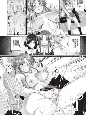 [魚野シノメ] ザコいコ｜雜魚♡高潮 [中国翻訳] [無修正] [DL版]_061