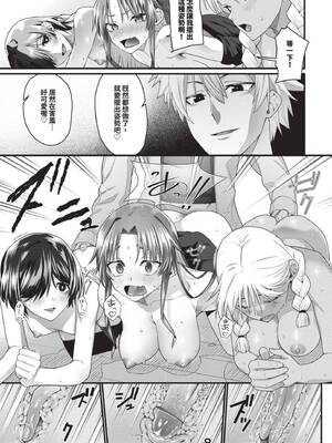 [魚野シノメ] ザコいコ｜雜魚♡高潮 [中国翻訳] [無修正] [DL版]_064