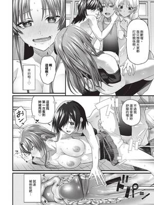 [魚野シノメ] ザコいコ｜雜魚♡高潮 [中国翻訳] [無修正] [DL版]_069