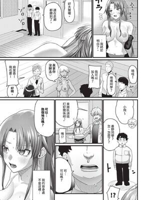 [魚野シノメ] ザコいコ｜雜魚♡高潮 [中国翻訳] [無修正] [DL版]_072