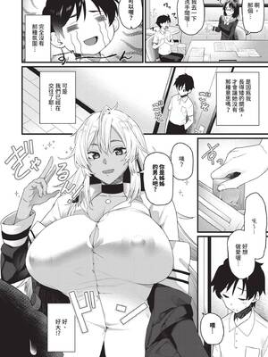 [魚野シノメ] ザコいコ｜雜魚♡高潮 [中国翻訳] [無修正] [DL版]_075