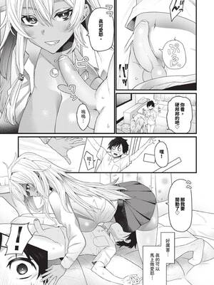 [魚野シノメ] ザコいコ｜雜魚♡高潮 [中国翻訳] [無修正] [DL版]_080