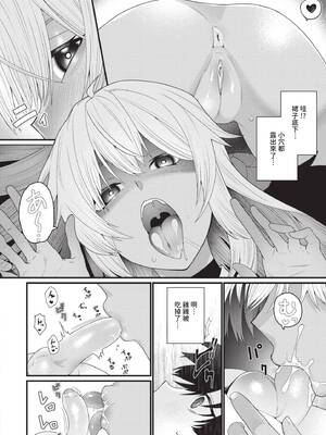 [魚野シノメ] ザコいコ｜雜魚♡高潮 [中国翻訳] [無修正] [DL版]_081