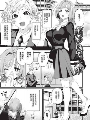 [魚野シノメ] ザコいコ｜雜魚♡高潮 [中国翻訳] [無修正] [DL版]_094