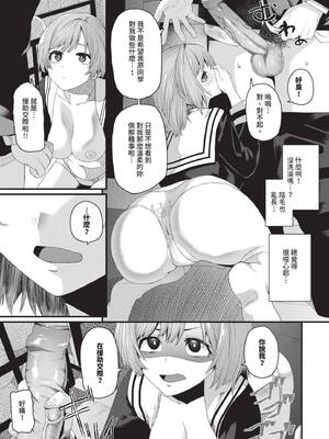 [魚野シノメ] ザコいコ｜雜魚♡高潮 [中国翻訳] [無修正] [DL版]_098