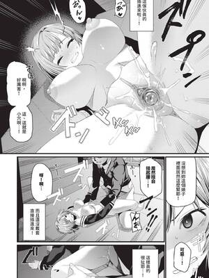 [魚野シノメ] ザコいコ｜雜魚♡高潮 [中国翻訳] [無修正] [DL版]_105