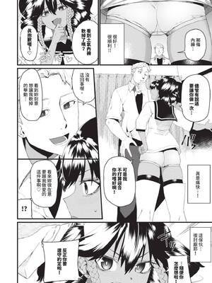 [魚野シノメ] ザコいコ｜雜魚♡高潮 [中国翻訳] [無修正] [DL版]_115