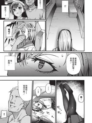 [魚野シノメ] ザコいコ｜雜魚♡高潮 [中国翻訳] [無修正] [DL版]_136