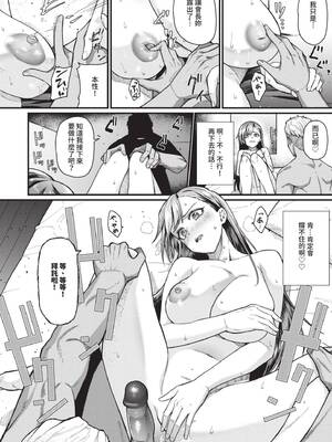 [魚野シノメ] ザコいコ｜雜魚♡高潮 [中国翻訳] [無修正] [DL版]_143