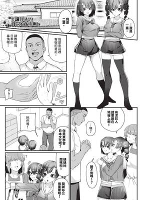 [魚野シノメ] ザコいコ｜雜魚♡高潮 [中国翻訳] [無修正] [DL版]_154