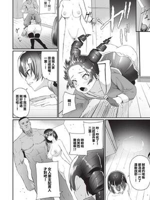 [魚野シノメ] ザコいコ｜雜魚♡高潮 [中国翻訳] [無修正] [DL版]_163