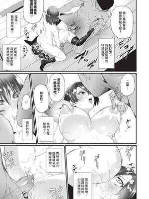 [魚野シノメ] ザコいコ｜雜魚♡高潮 [中国翻訳] [無修正] [DL版]_170