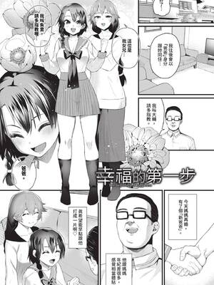 [魚野シノメ] ザコいコ｜雜魚♡高潮 [中国翻訳] [無修正] [DL版]_174