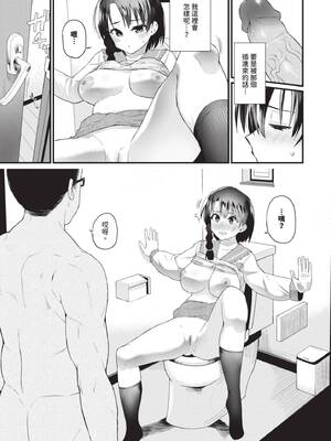 [魚野シノメ] ザコいコ｜雜魚♡高潮 [中国翻訳] [無修正] [DL版]_178