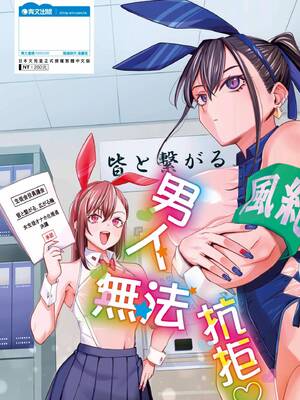 [魚野シノメ] ザコいコ｜雜魚♡高潮 [中国翻訳] [無修正] [DL版]_196